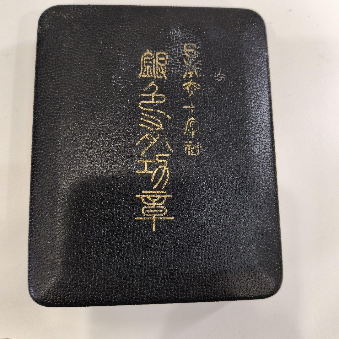 日本赤十字社勲章外箱ケース付き