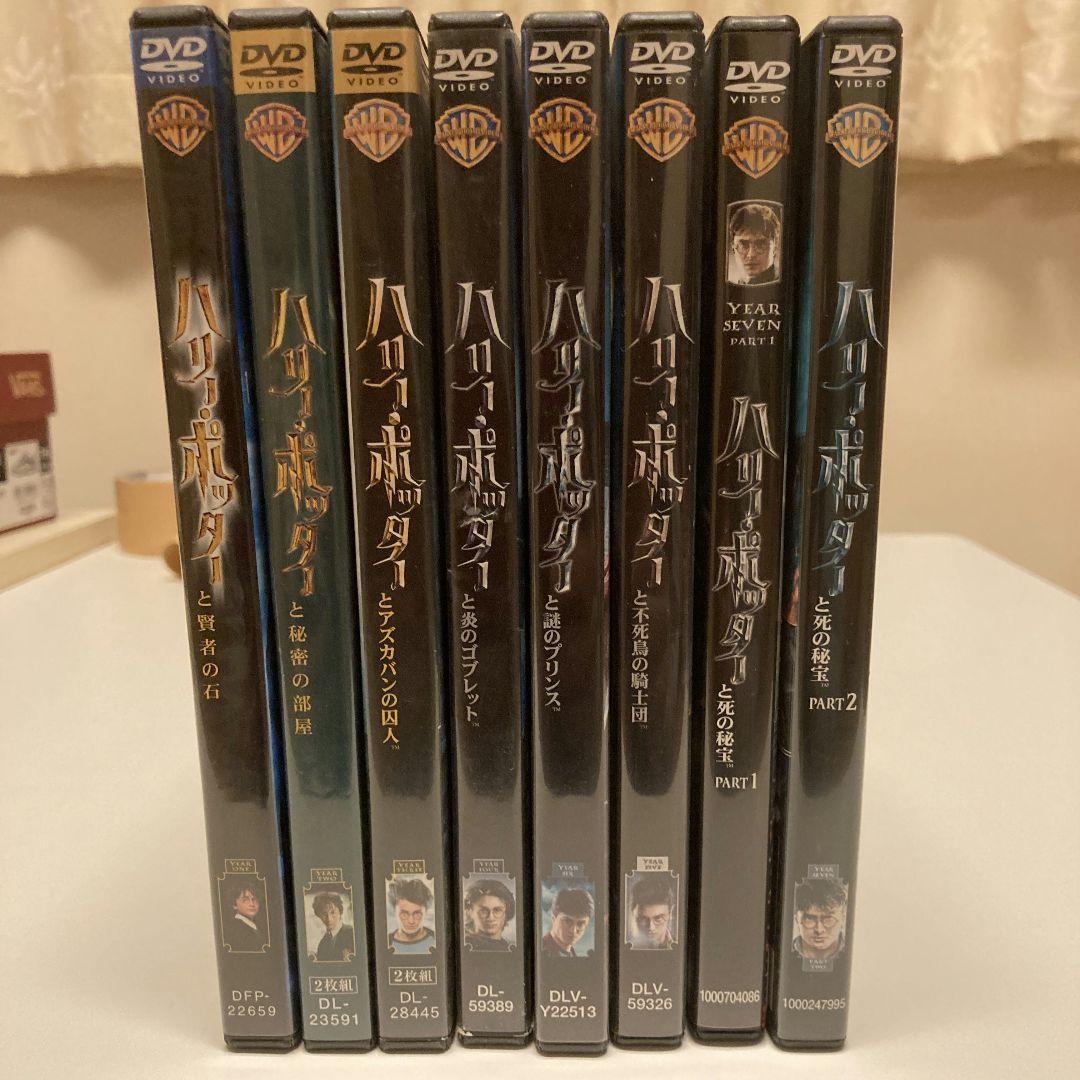 ハリーポッター　DVD ８作品　全巻　国内正規品　日本語吹き替え
