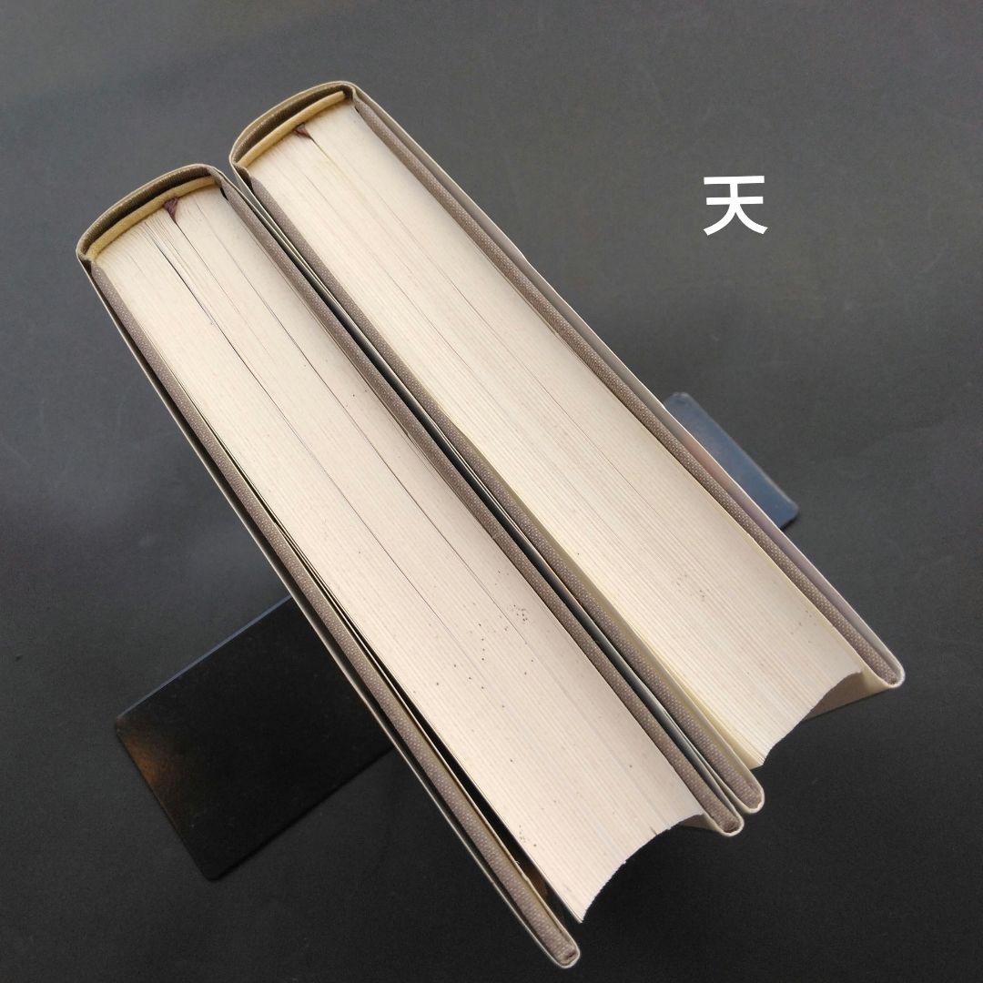 初版 フロイト 1 2 ピーター・ゲイ みすず書房 鈴木晶 決定版評伝 未読本