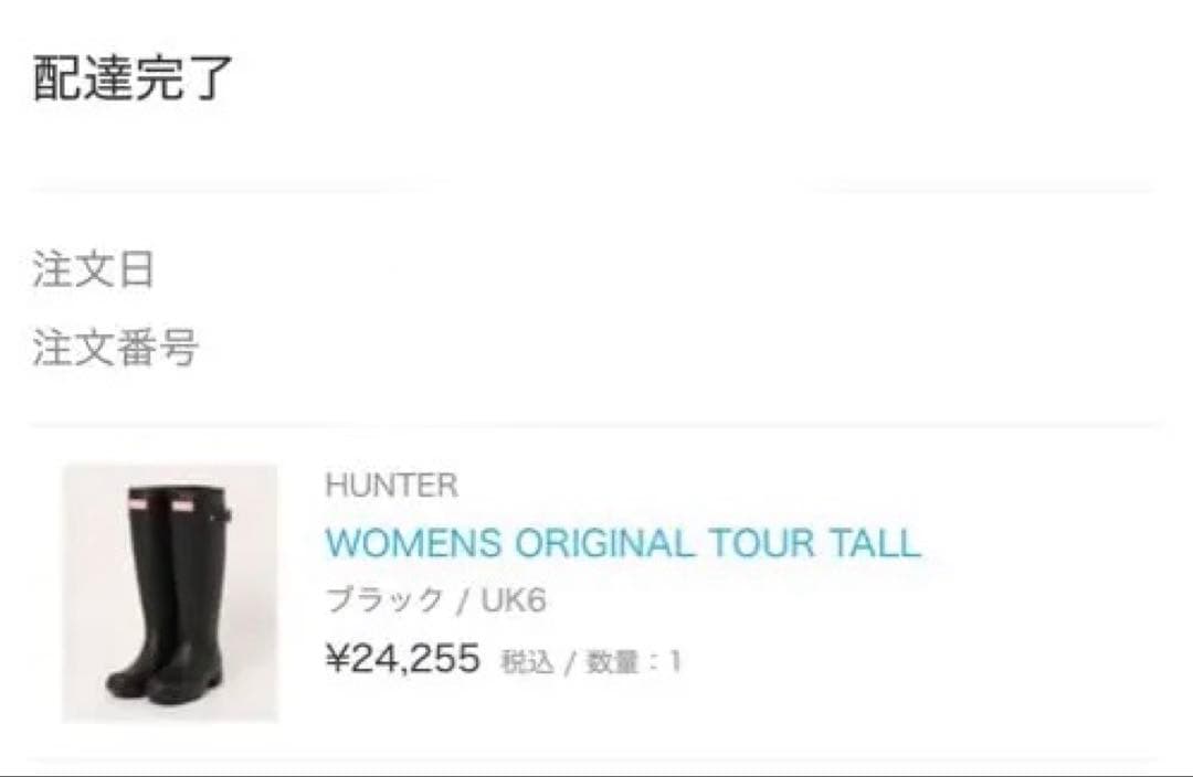 HUNTER ハンター ブラック ロングブーツ 長靴 UK6(25.0cm)