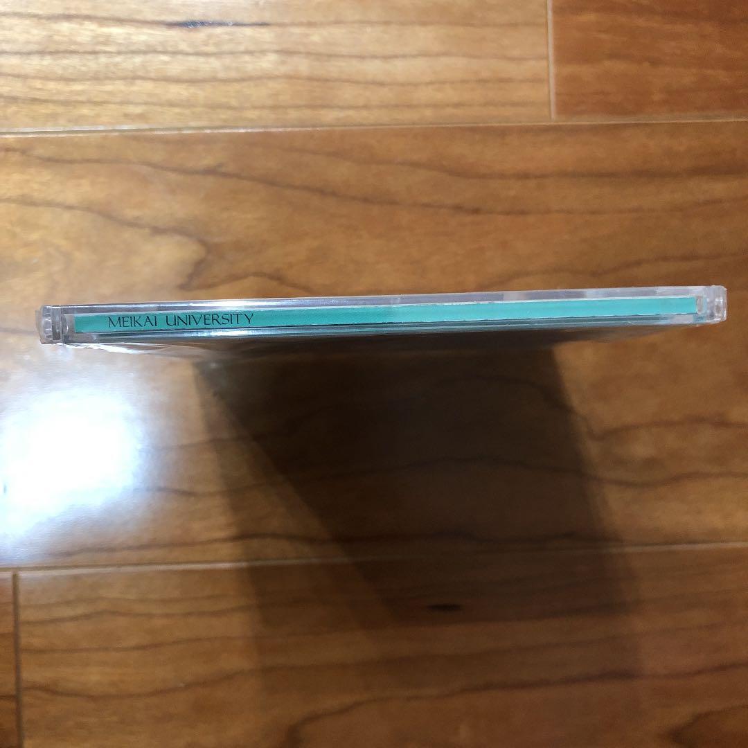 明海大学 SCHOOL SONG CD