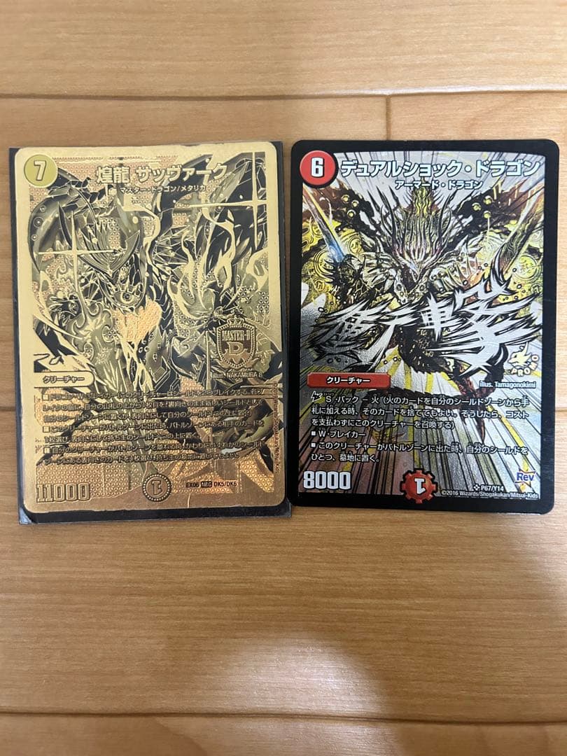 デュエルマスターズ　引退品　　キラカード+オマケ付き