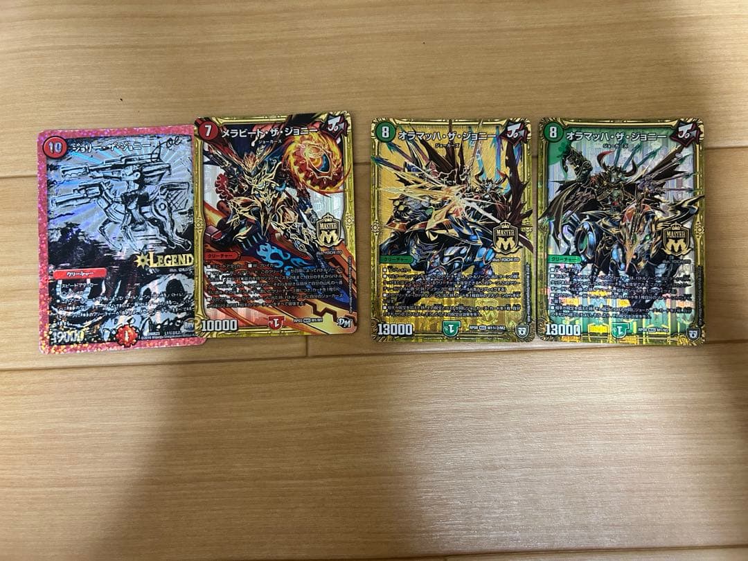 デュエルマスターズ　引退品　　キラカード+オマケ付き