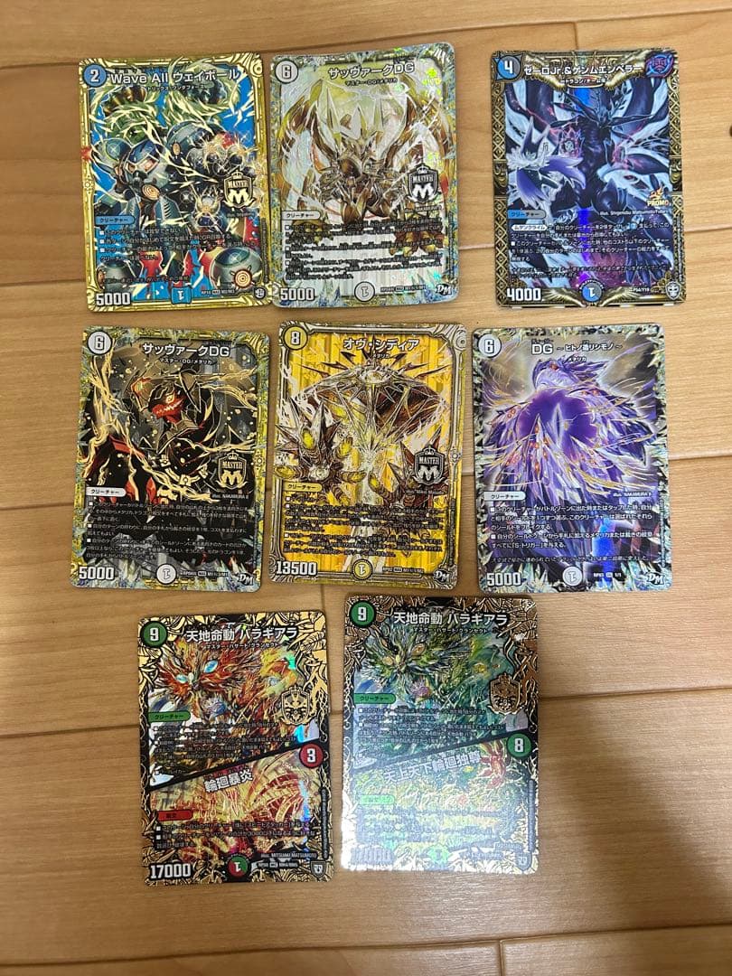デュエルマスターズ　引退品　　キラカード+オマケ付き
