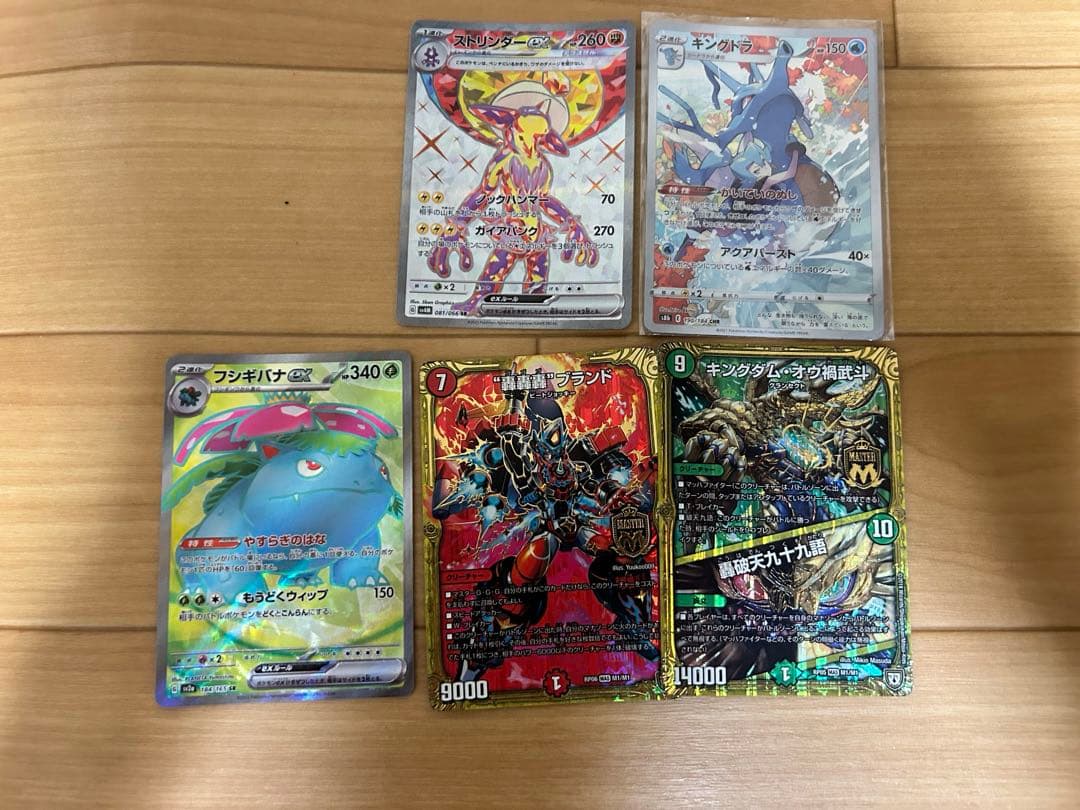 デュエルマスターズ　引退品　　キラカード+オマケ付き