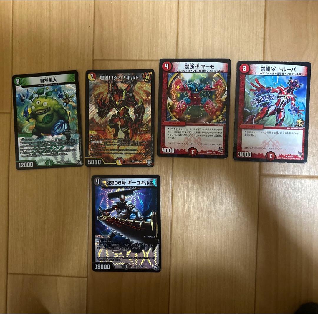 デュエルマスターズ　引退品　　キラカード+オマケ付き