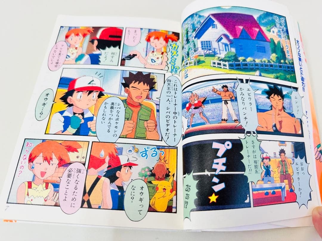 N1317　初版本　19巻　ポケットモンスター　てんとう虫コミックス　アニメ版