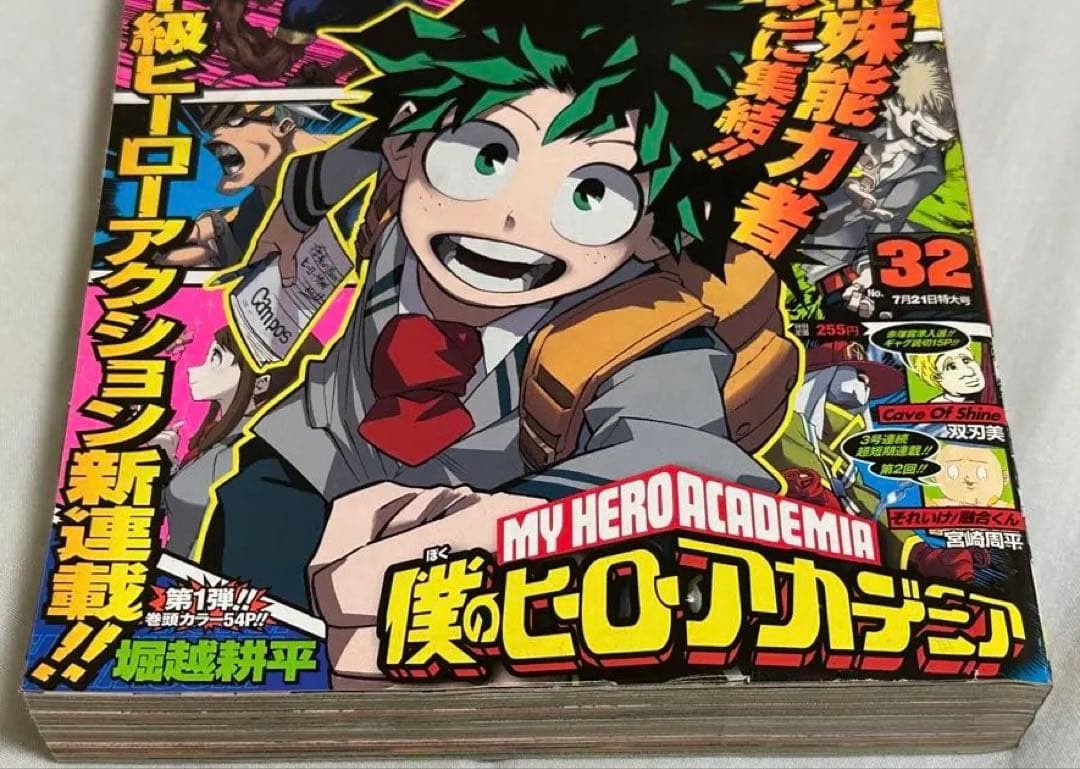 週刊少年ジャンプ 2014年 32号 新連載 ヒロアカ 堀越耕平