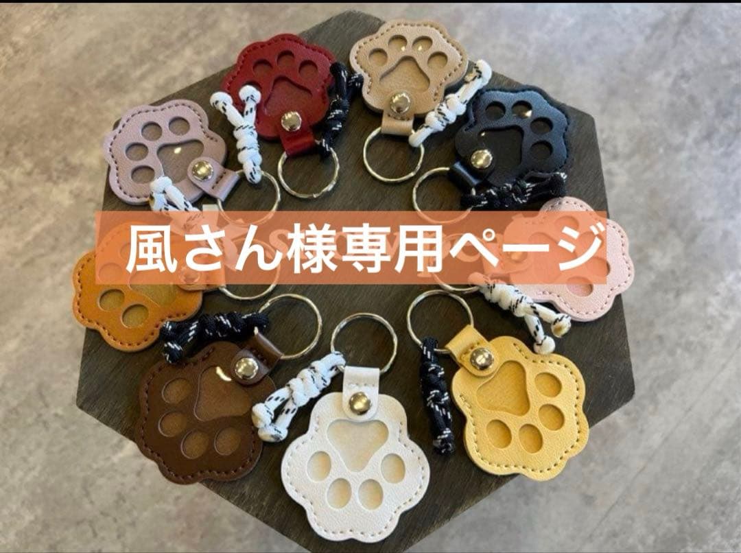風さんページ