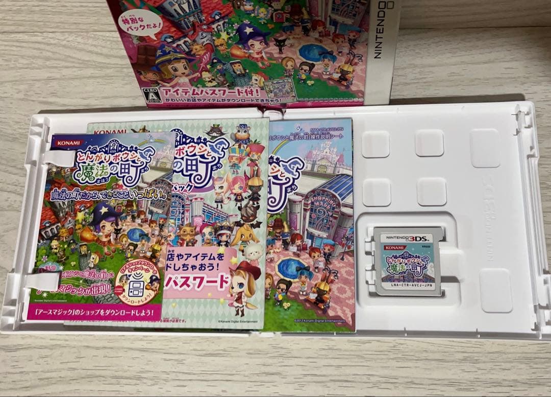 とんがりボウシと魔法の町　スペシャルパック　3DS
