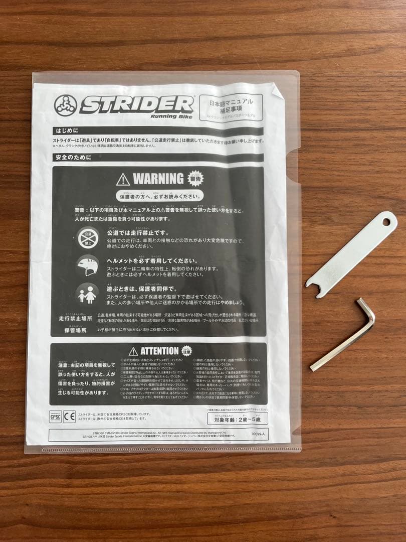 【ヒップクッション付き】STRIDER 赤 レッド12インチ バランスバイク