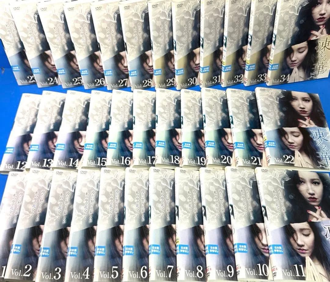 凍える華 DVD 全34巻 イ・ユリ / ソ・ジュニョン