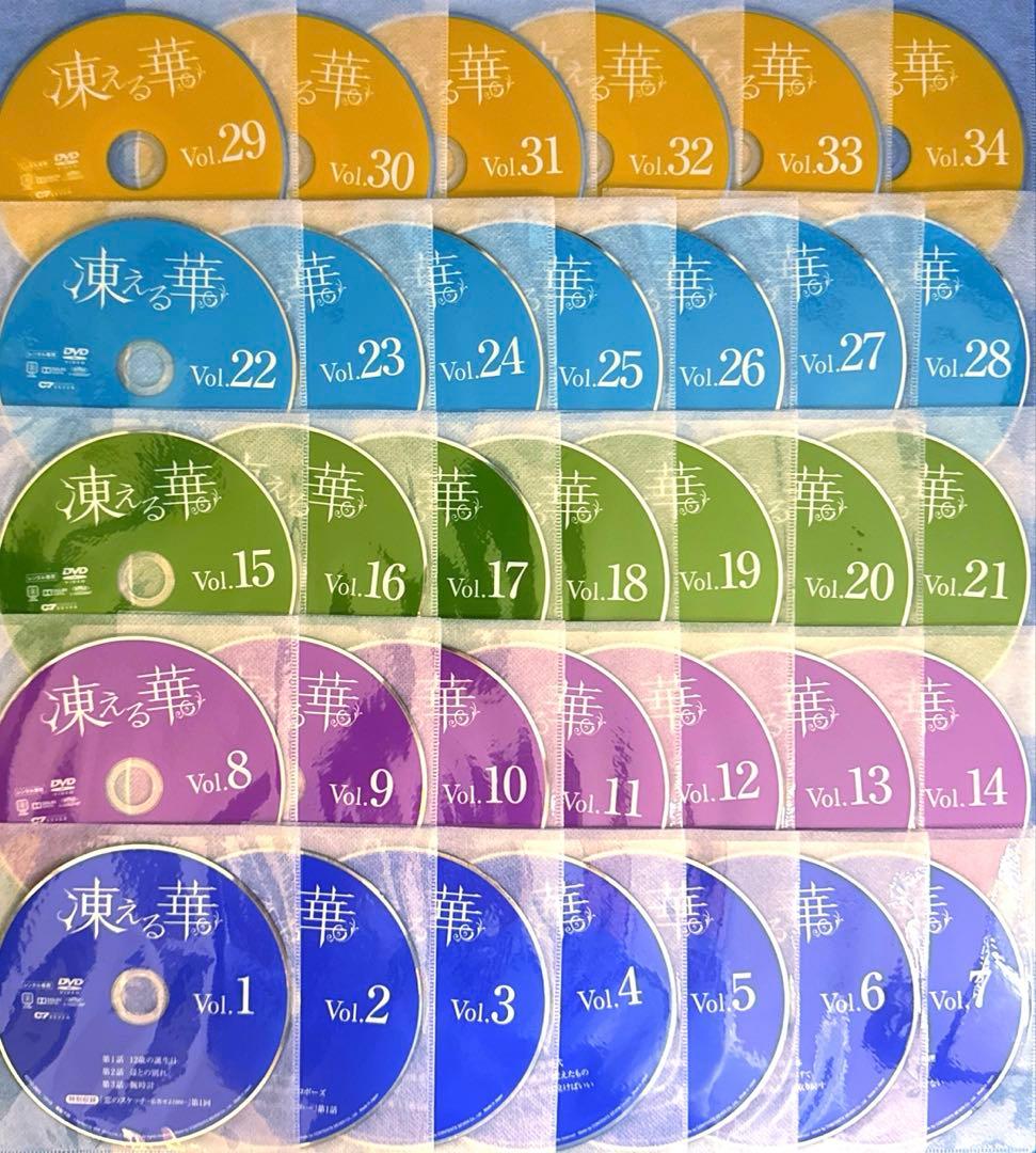 凍える華 DVD 全34巻 イ・ユリ / ソ・ジュニョン