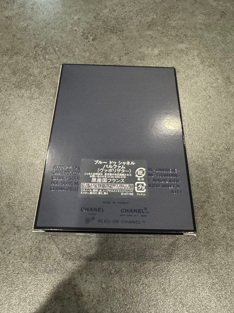 BLEU DE CHANEL（ブルードゥシャネル） パルファム 100ml