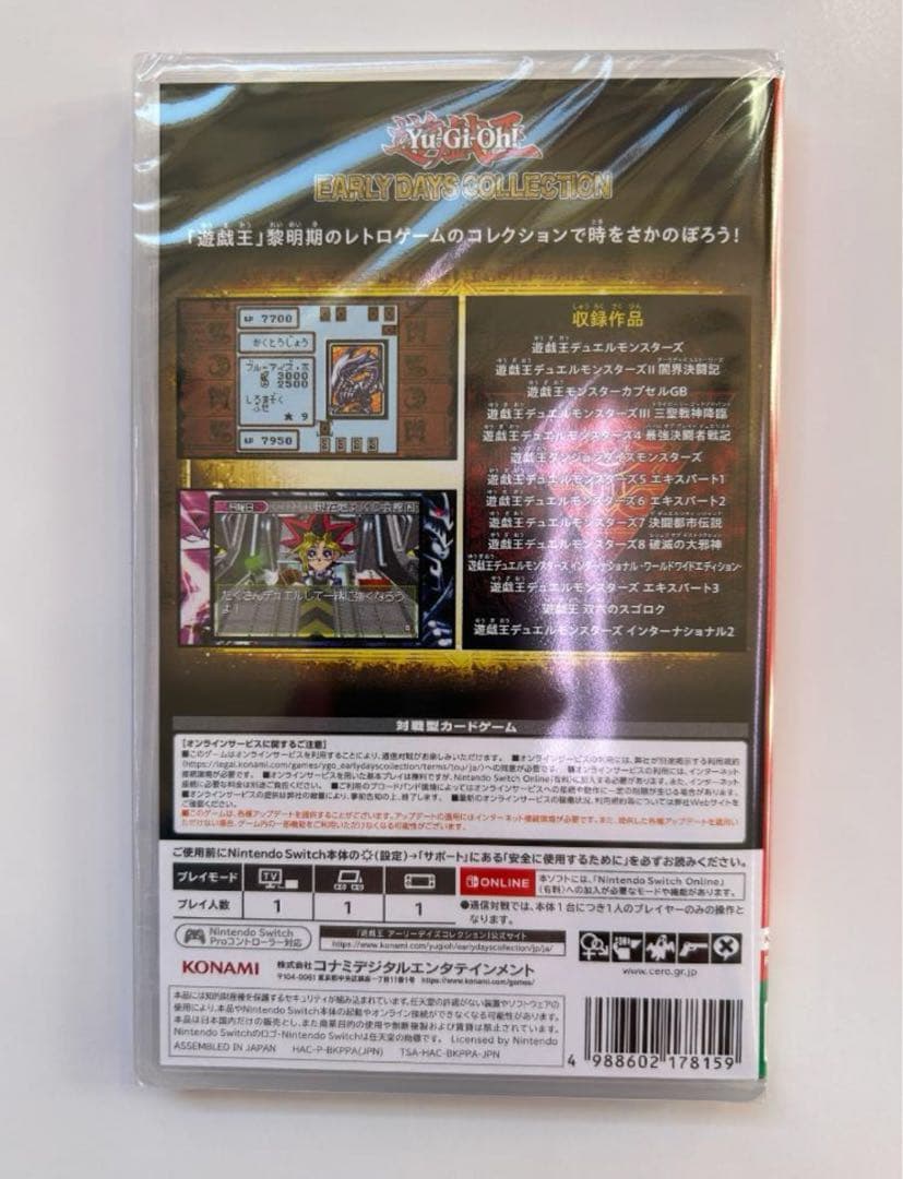 遊戯王 アーリーデイズコレクション 封入特典付 Switch 初回生産版