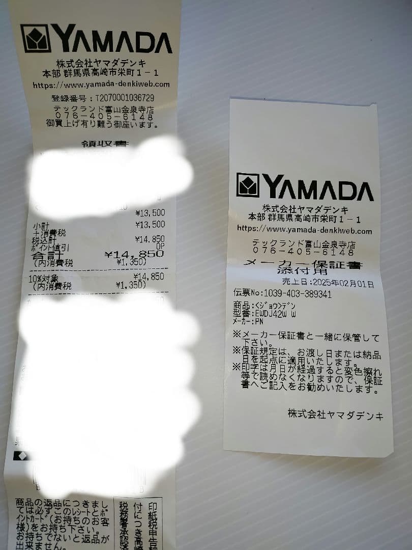 Panasonic ジェットウオッーシャードルツ