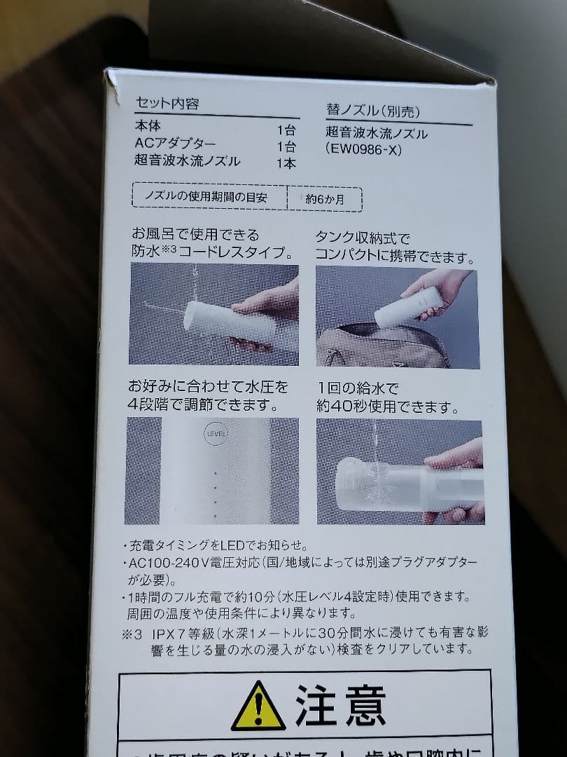 Panasonic ジェットウオッーシャードルツ
