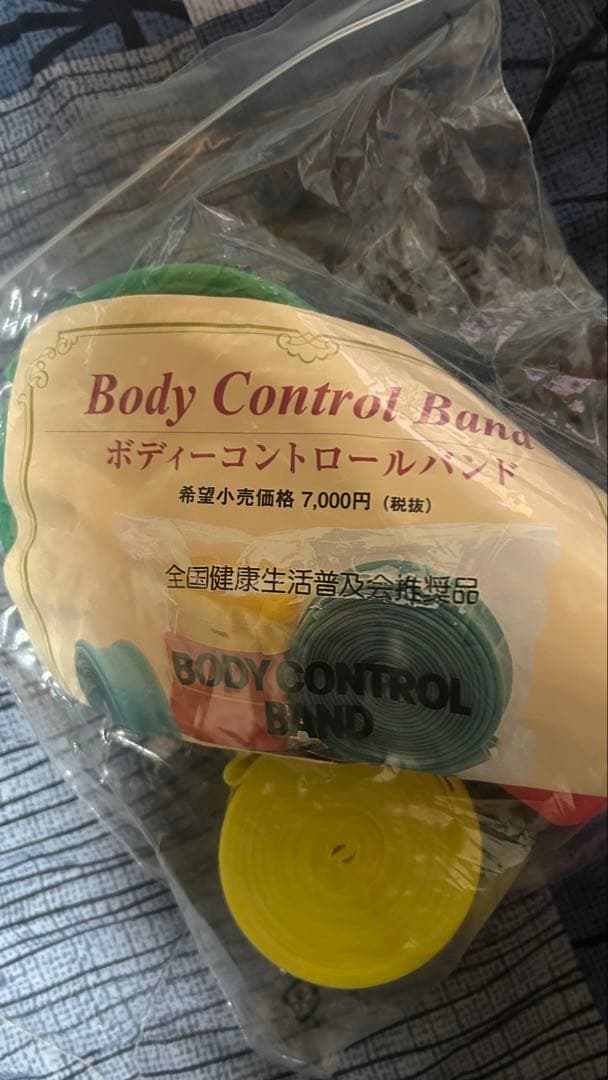 【新品】ボディーコントロールバンド 2セット価格！