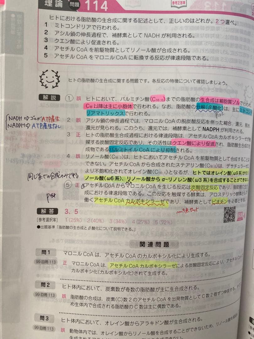 薬ゼミ 101～110回 10年分 薬剤師国家試験 回数別既出問題集 薬学