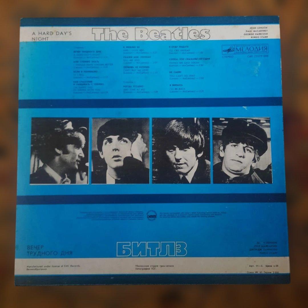 ロシア正規盤The Beatles A Hard Day's Night