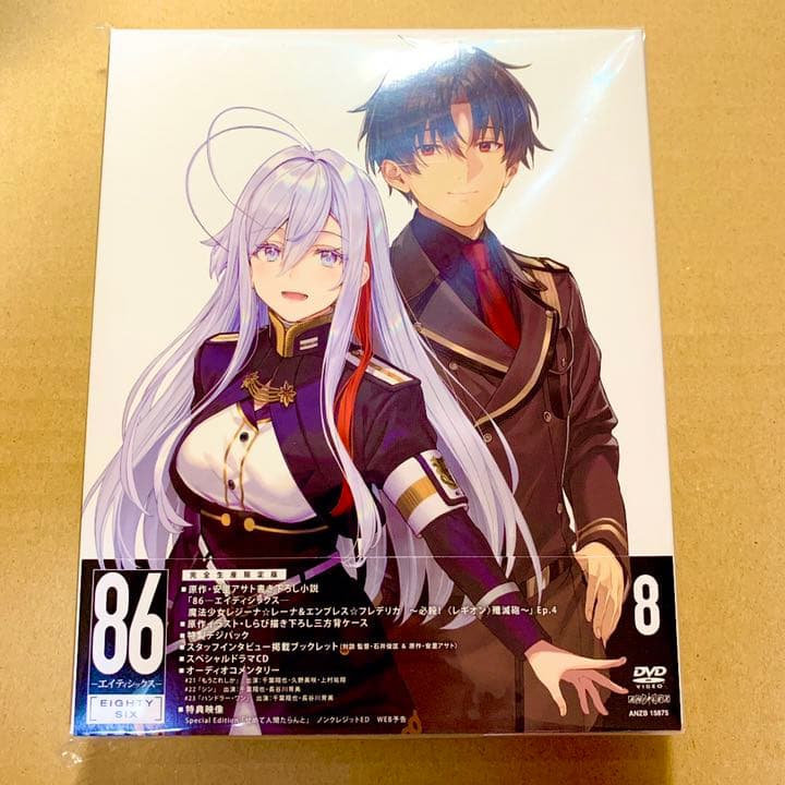 新品 未視聴 86 エイティシックス DVD 全巻 コンプリート セット