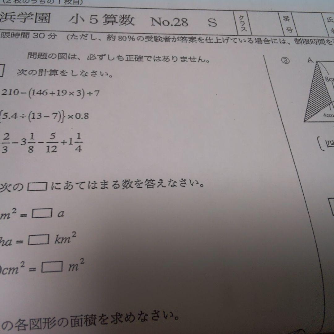 たけあっか