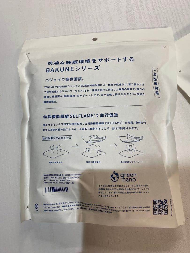 試着のみ BAKUNE ブラック M バクネ