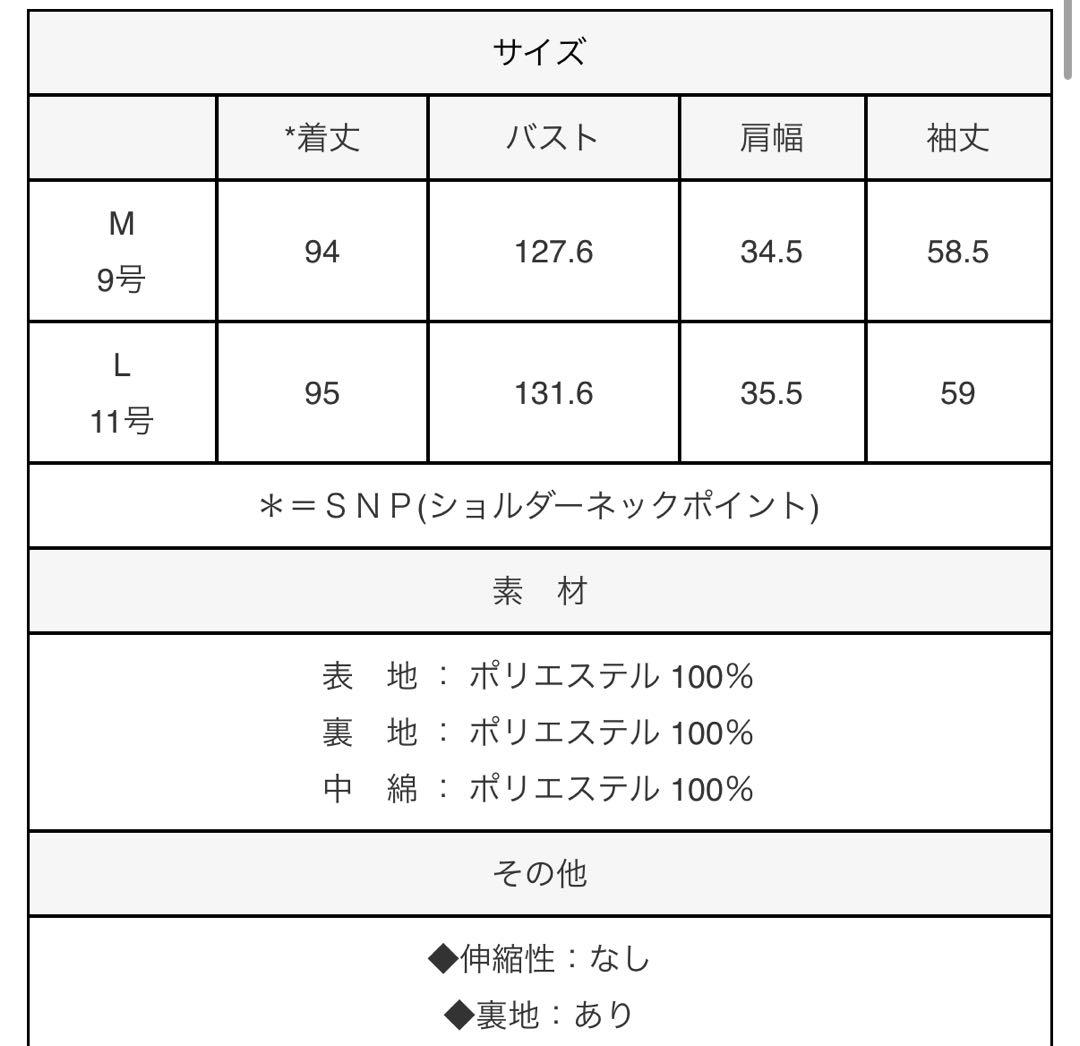 ボリュームスリーブ キルティング フレアコート