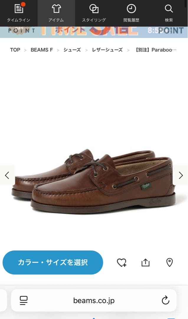 Paraboot BEAMS別注 デッキシューズ ローファー