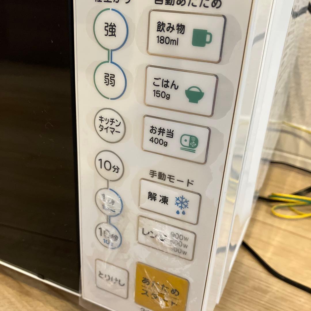 YAMADA 電子レンジ HARB Relax YMW-S18F1 最大900W