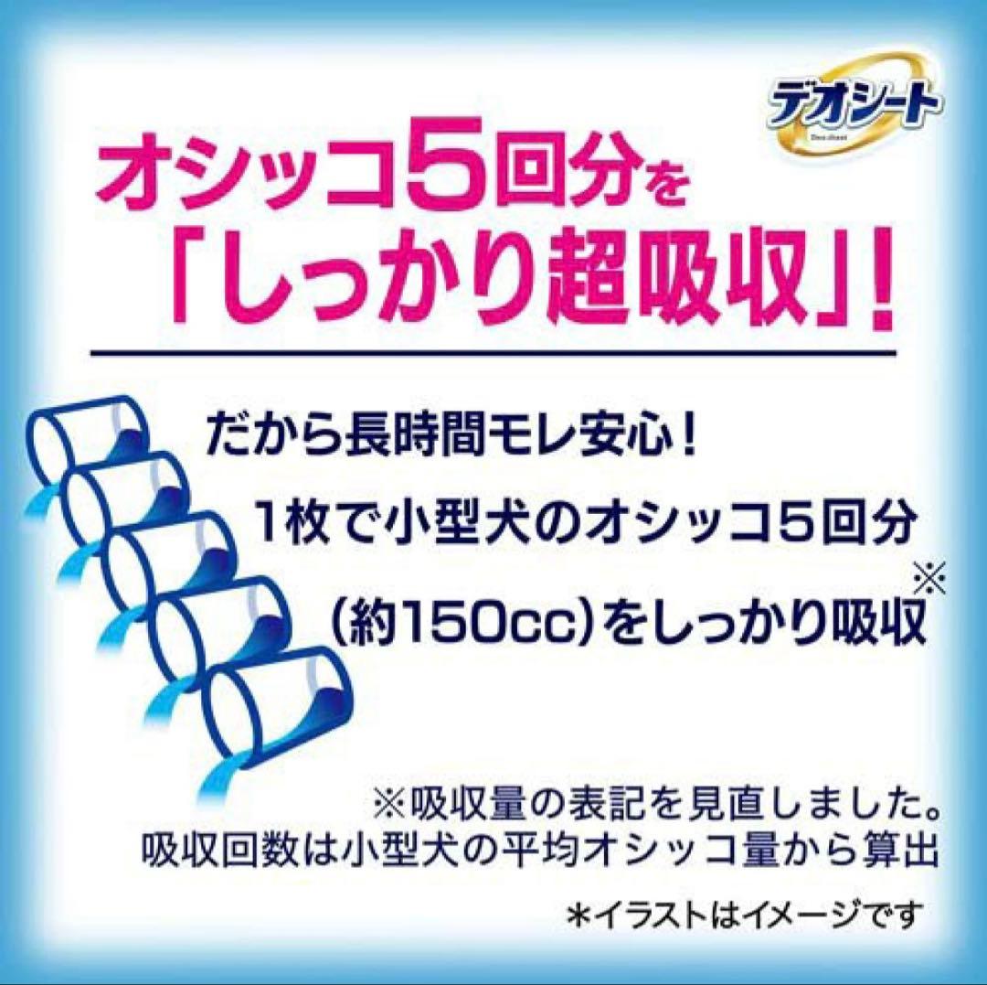 デオシート しっかり超吸収 無香消臭タイプ レギュラー(112枚入×4袋セット)