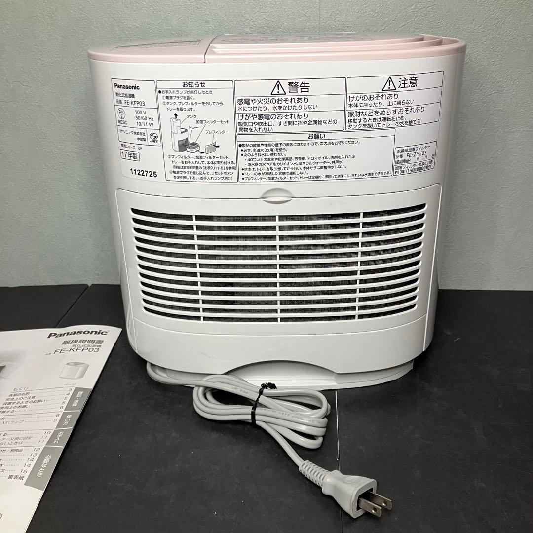 Panasonic 気化式加湿機　FE-KFP03 未使用品