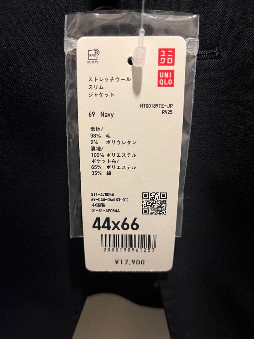UNIQLO ストレッチウールスリムジャケット MEN 44 ネイビー