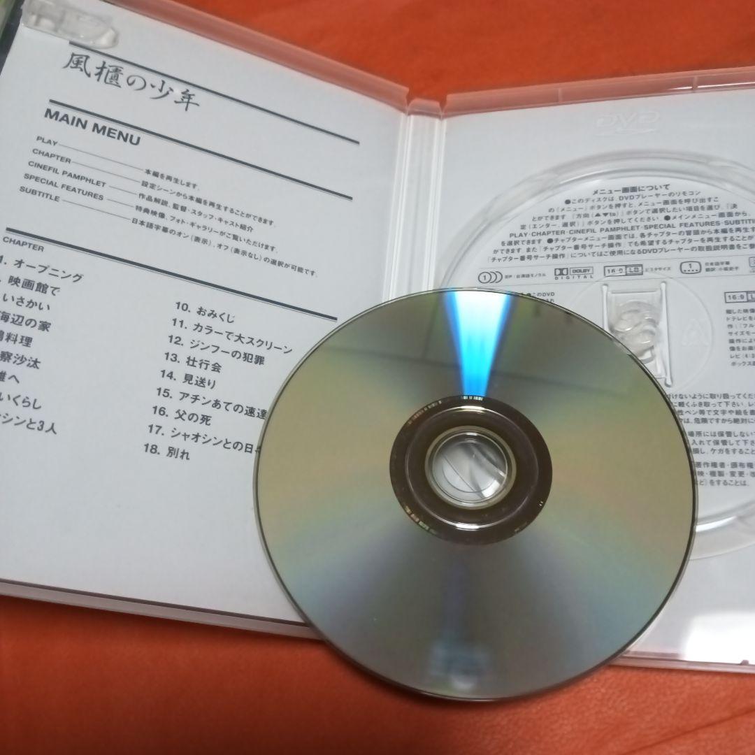 侯孝賢傑作選 DVD-BOX 80年代篇〈4枚組〉