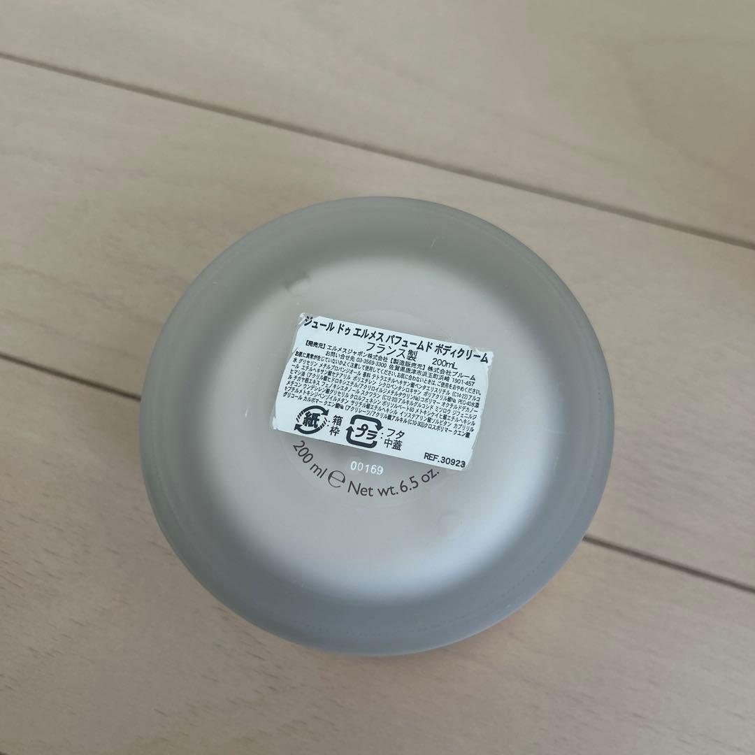 エルメス　HERMÈS ボディクリーム 200ml