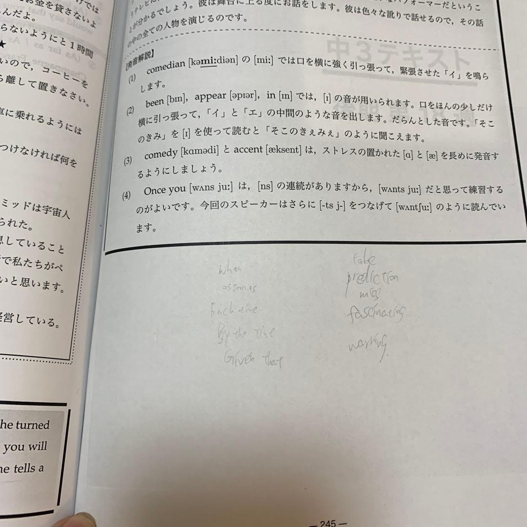 鉄緑会　中3英語　英語基礎講座ADVANCED 第1部 第2部および問題集セット