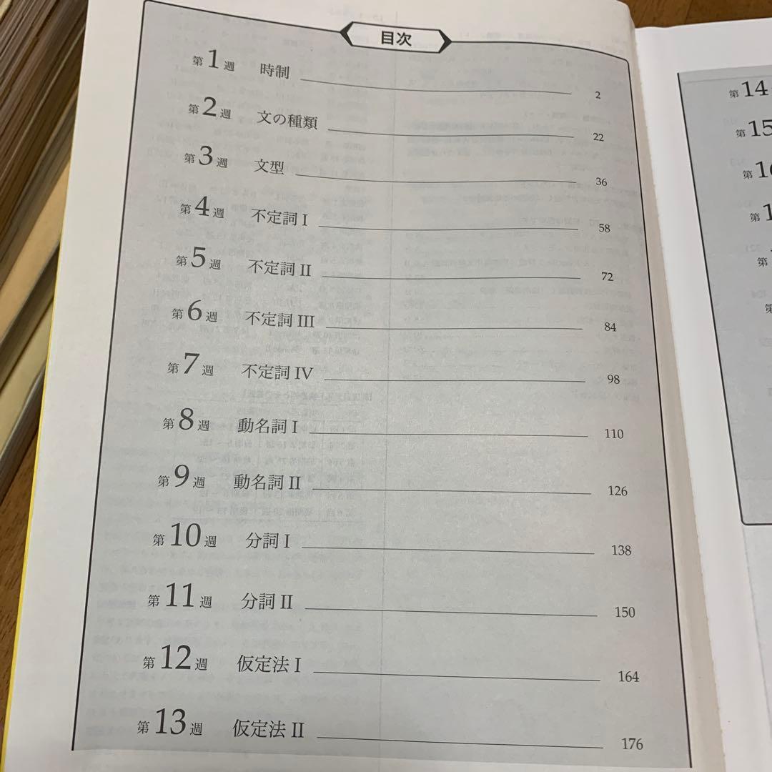 鉄緑会　中3英語　英語基礎講座ADVANCED 第1部 第2部および問題集セット