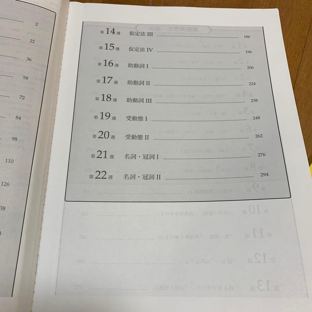 鉄緑会　中3英語　英語基礎講座ADVANCED 第1部 第2部および問題集セット