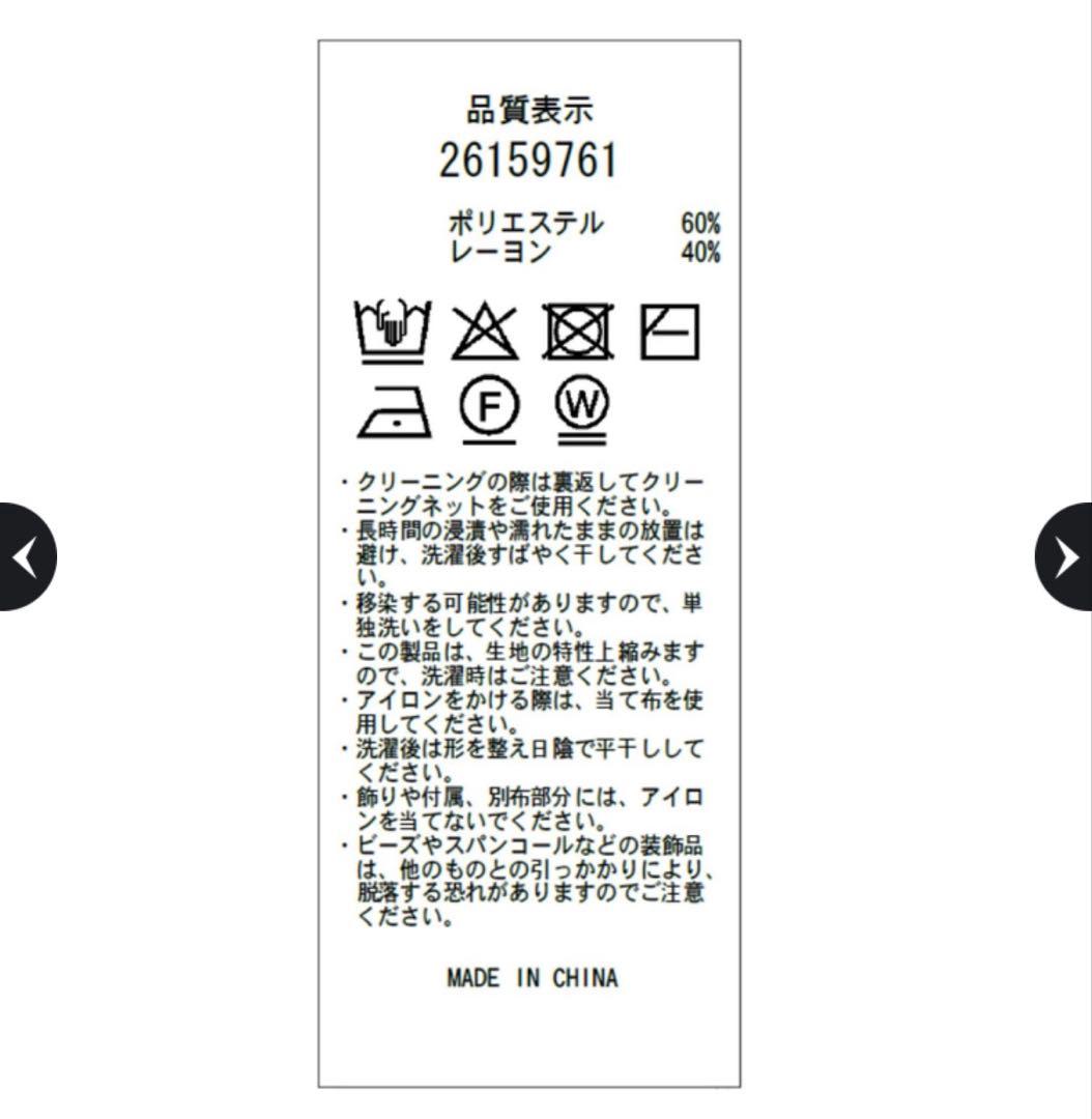 Apuweiser-riche 《マルイ限定》ランダムビジューカーディガン 紺