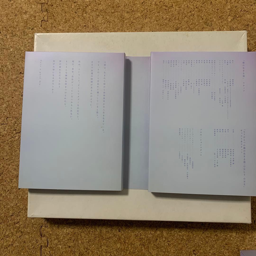 僕の生きる道　DVD-BOX
