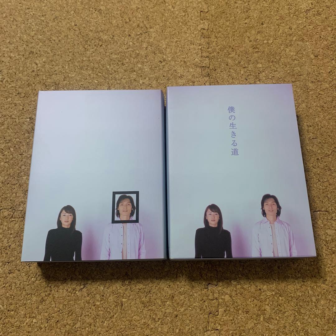 僕の生きる道　DVD-BOX