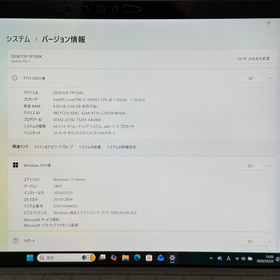 【超美品】Surface Pro 7 フルセット/ペン・キーボード・箱付