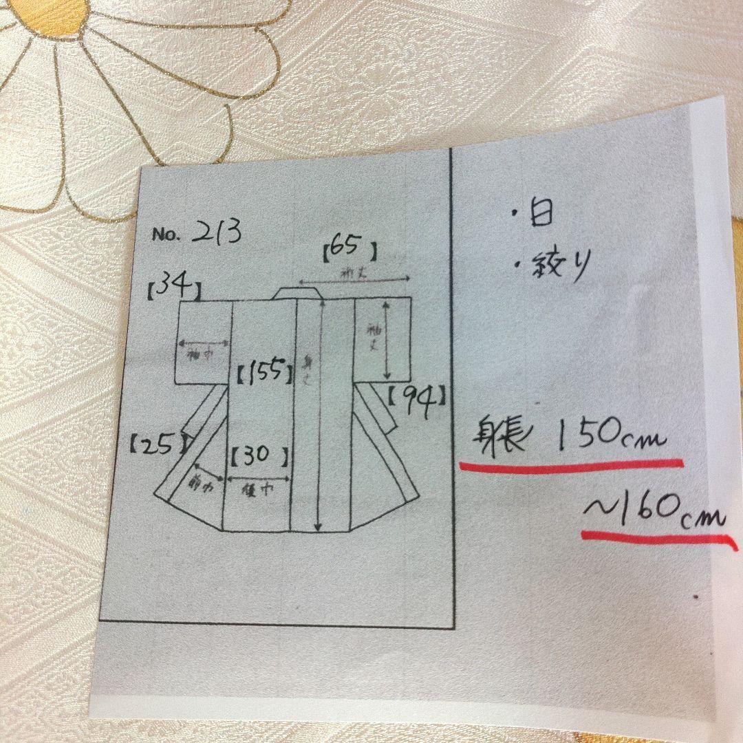格安！！　振袖フルセット　8点　成人式　結婚式　前撮り　白　ホワイト　絞り　金