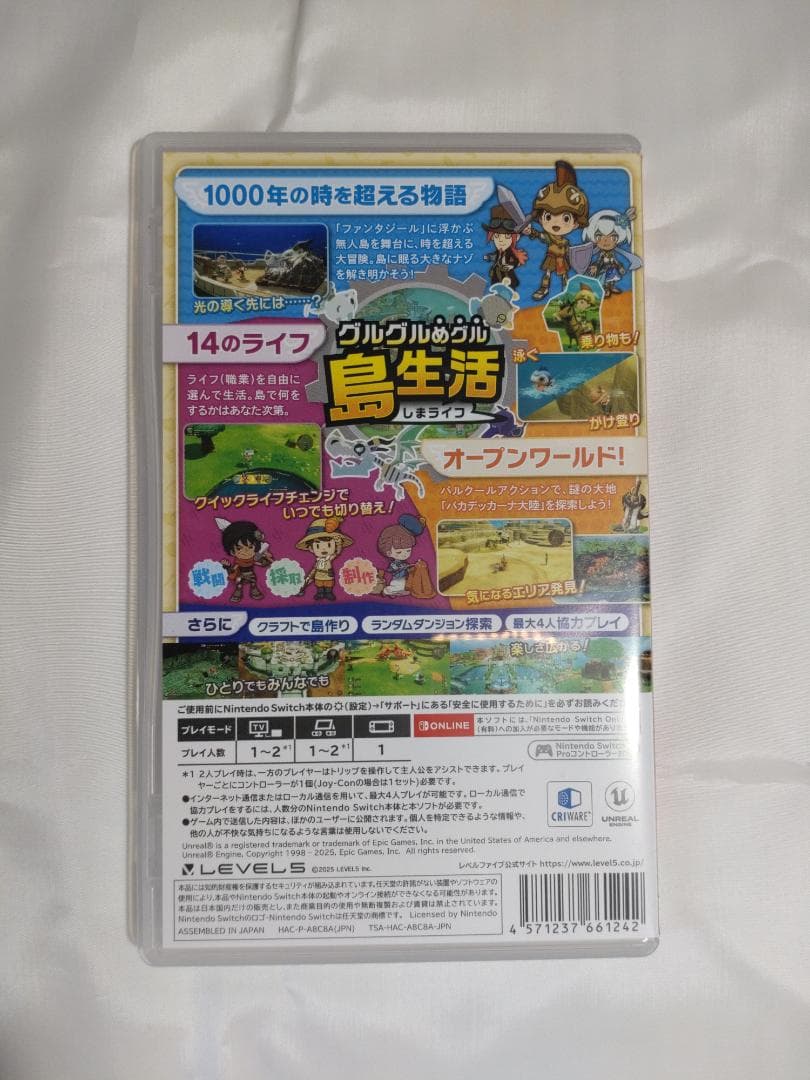 ファンタジーライフi 早期購入特典付き