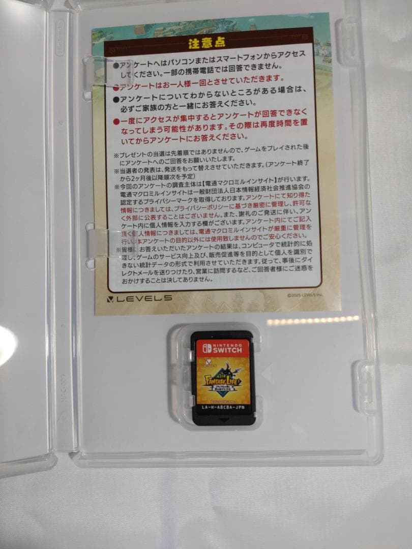 ファンタジーライフi 早期購入特典付き