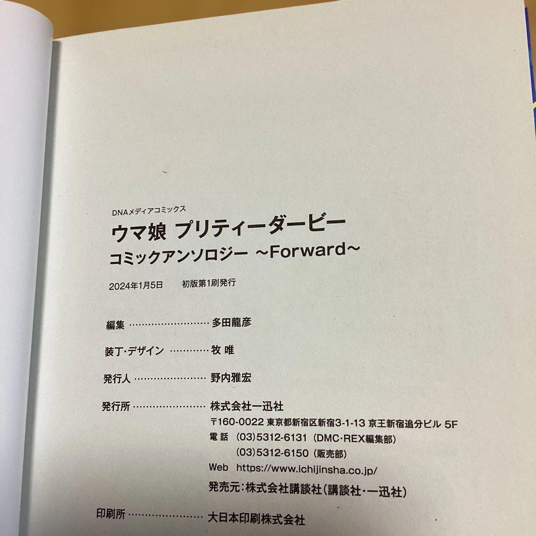 マンガ　ウマ娘 シンデレラグレイ 全巻　完結　セット　関連本　1冊