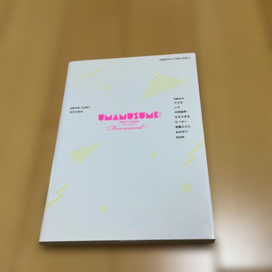 マンガ　ウマ娘 シンデレラグレイ 全巻　完結　セット　関連本　1冊