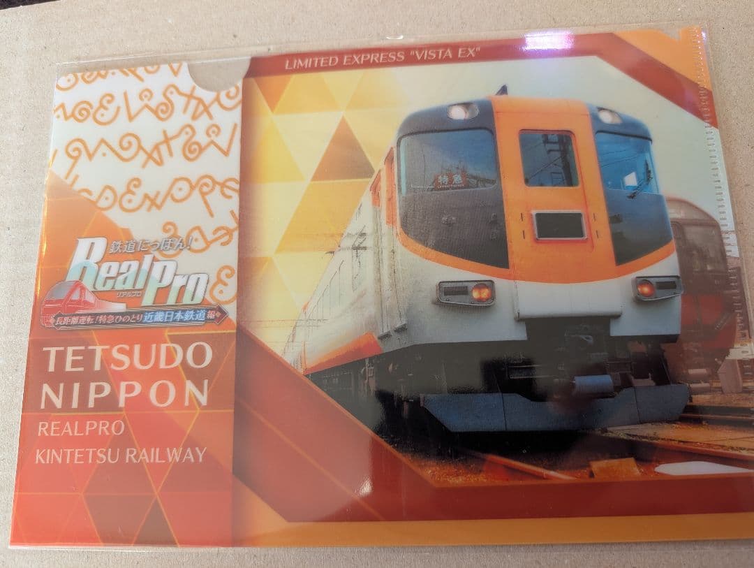 ★未開封クリアファイルおまけつき★ 鉄道にっぽん！特急ひのとり 近畿日本鉄道
