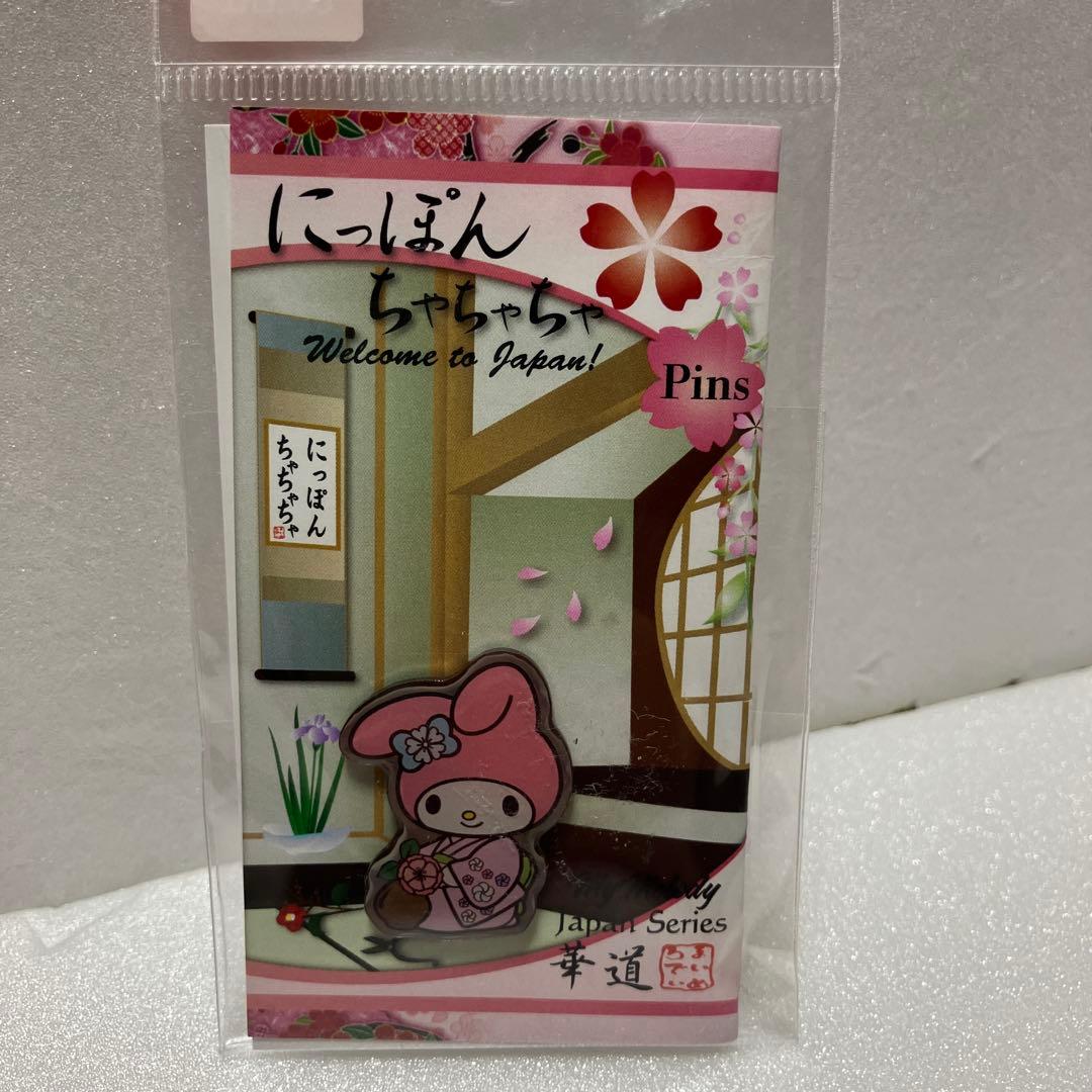 マイメロ　クロミ　マスコット付き小物入れ