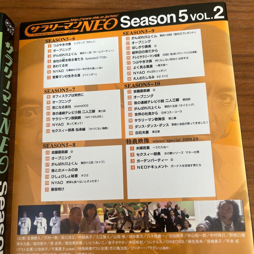 サラリーマンNEO SEASON5 DVD 全4巻 全巻セット